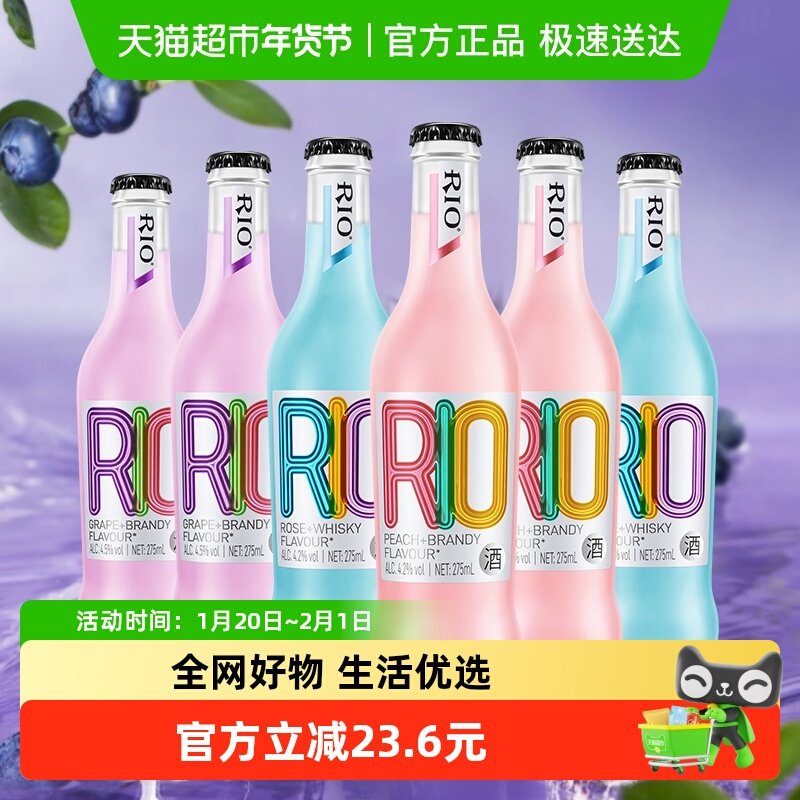 RIO锐澳经典多口味275ml*6果酒预调鸡尾酒凑券更优惠,酒类,预调鸡尾酒/Alcopop,淘宝优惠券,粉丝福利购,淘宝优惠卷