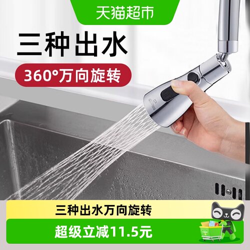 潜水艇洗菜盆起泡器万向旋转增压