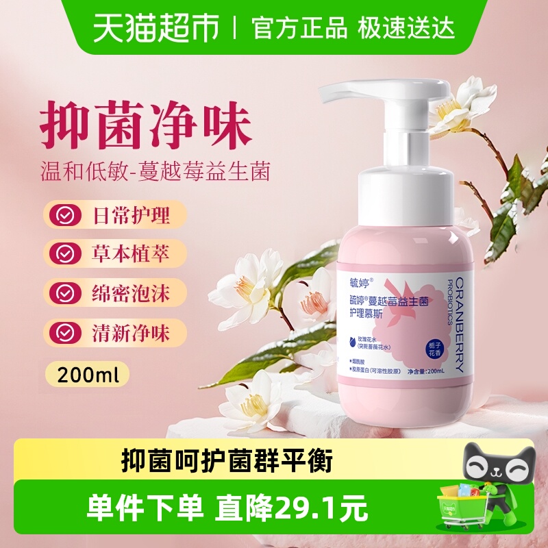 毓婷私处洗液抑菌舒痒