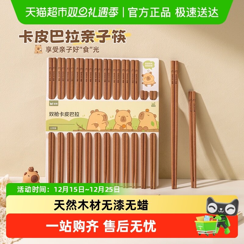 双枪花梨木无漆无蜡家用实木筷