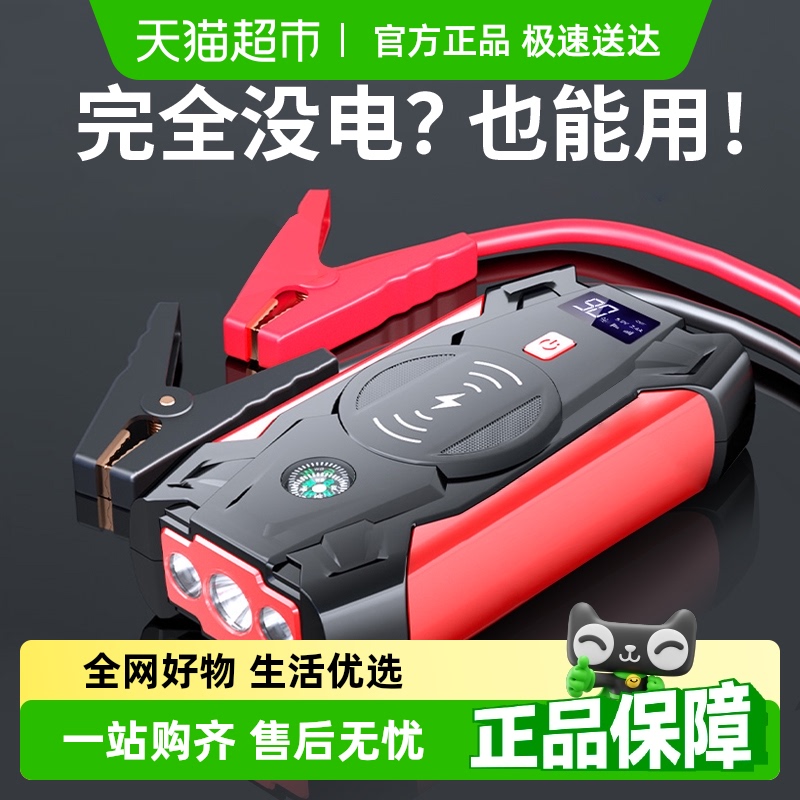 徕本汽车应急启动电源12V大容量车载紧急电瓶搭电充电宝打火神器