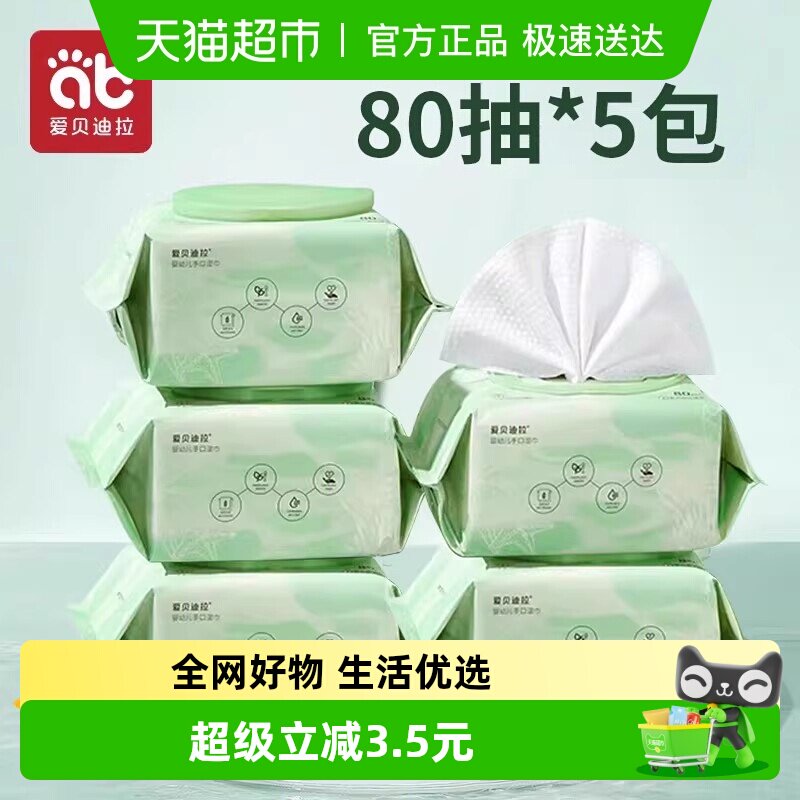 ��������Ӥ��ʪ��ֽ�������ֿ�ר�ò�ƨ������ͯ����Ӻ���װ 31.4Ԫ