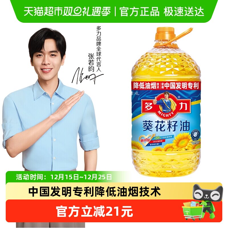 多力葵花籽食用油4L科学去壳压榨 营养丰富滋味清香家用好油