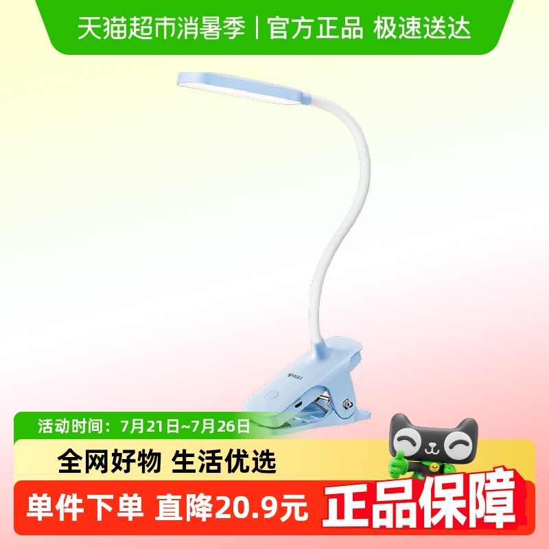 公牛LED阅读防蓝光台灯