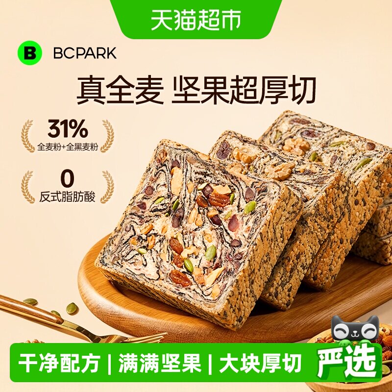 碧翠园坚果厚切全麦吐司果干面包图片