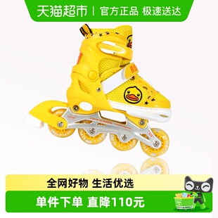 全套装 女童男孩初学者旱冰鞋 轮滑鞋 B.Duck小黄鸭儿童溜冰鞋