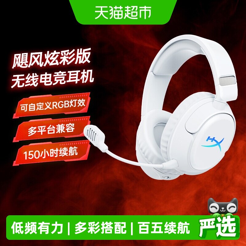 极度未知飓风炫彩多平台RGB耳机图片