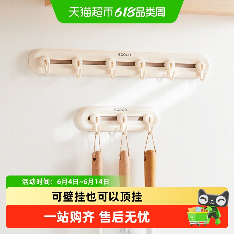 意可可免打孔挂钩强力粘胶门后挂衣钩子浴室卫生间厨房墙壁挂粘钩