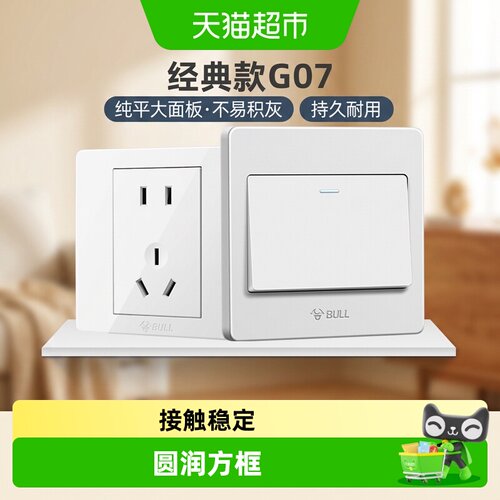 公牛16A五孔插座10A开关插座