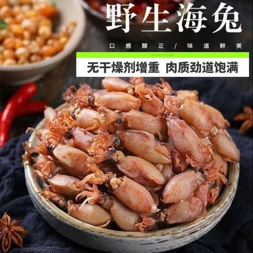 淡晒海兔干1000g海兔子带籽小鱿鱼仔笔管鱼乌贼干墨鱼仔海鲜水产