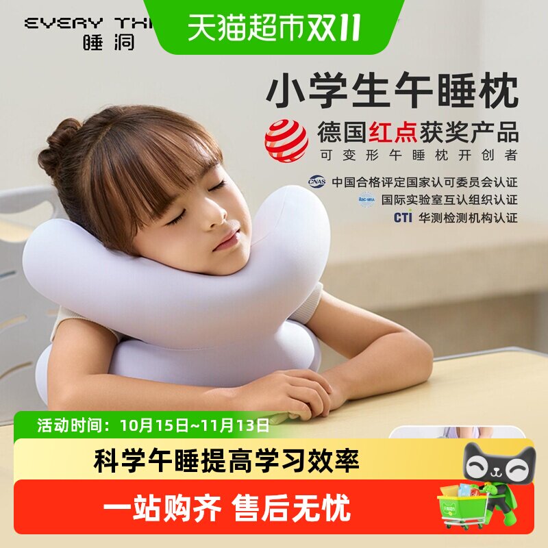 EVERYTHINK睡洞午睡枕学生成人办公室午休趴睡枕头睡觉腰靠枕抱枕