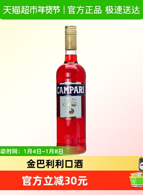 金巴利利口酒苦味洋酒意大利进口酒苦艾力娇酒Campari750ml