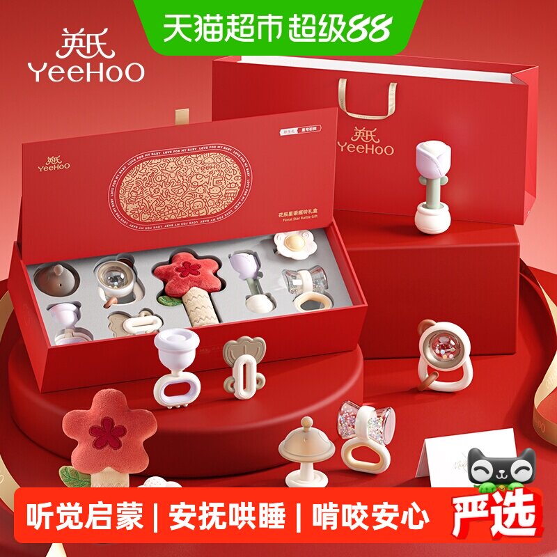 YEEHOO英氏硅胶摇铃听觉启蒙图片