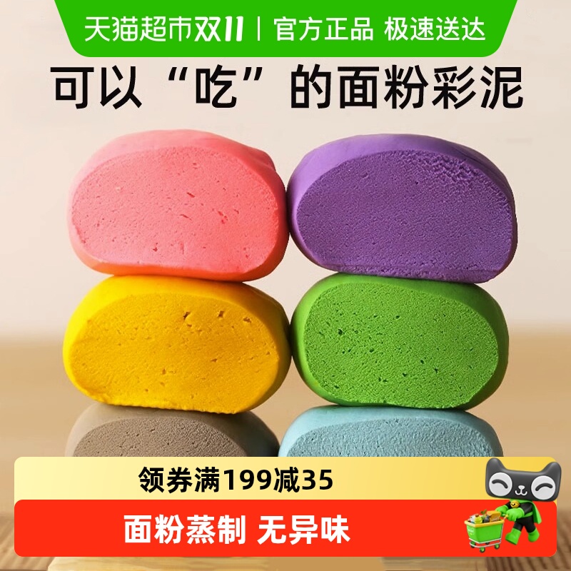美乐童年面粉彩泥儿童橡皮泥超轻粘土面条机手工DIY无毒生日礼物