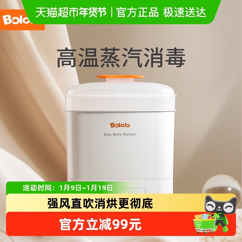 波咯咯奶瓶消毒器带烘干二合一婴儿宝宝消毒柜蒸汽消毒机1