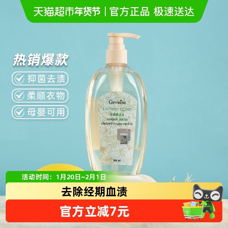 芝芙莲内衣裤洗衣液300ml抑菌柔顺去经期血渍清洗剂柔顺衣物,洗护清洁剂/卫生巾/纸/香薰,内衣洗衣液,淘宝优惠券,粉丝福利购,淘宝优惠卷