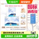 淘淘氧棉天山白消毒级纯棉卫生巾超长夜用355mm 杨紫同款