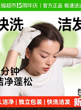 蕉下免洗洁发手套5片装出差一次性便携手套去油蓬松免洗洗发水