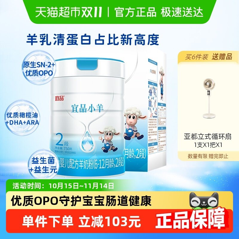 bekari��������ƷС�����̷�2��6-12����Ӥ�׶�OPO�䷽�̷�750g 1��253Ԫ