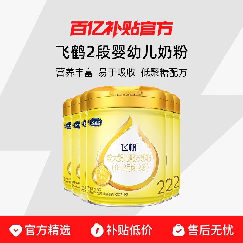 �ɺ��̷�2�ηɷ��ǻ�Ӥ�׶�ţ�̷۶���900g6����Ʒ �ɷ�2��900g 6�� 900�� 768Ԫ