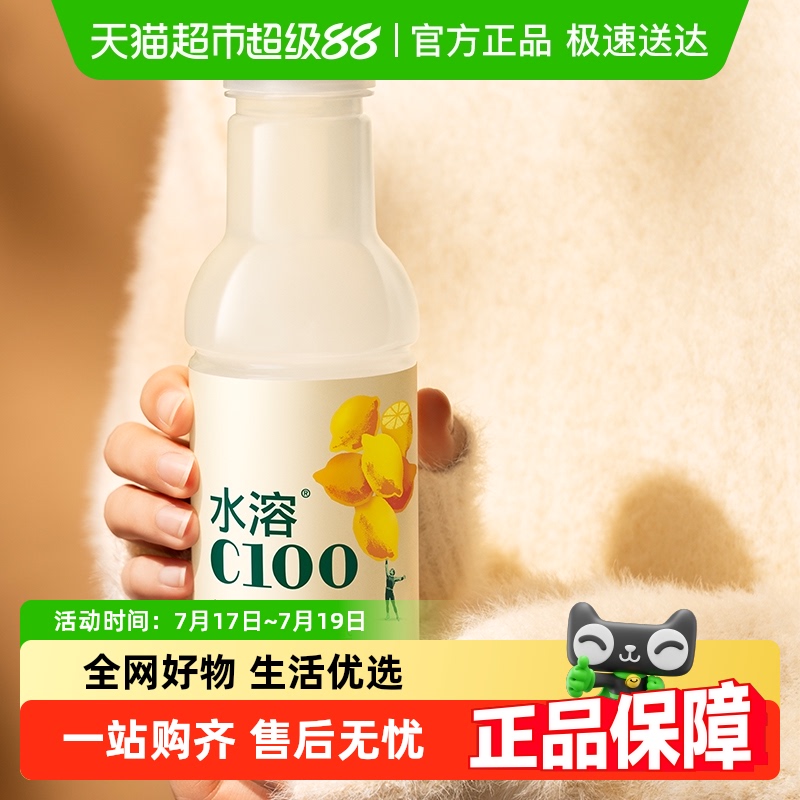 农夫山泉水溶C100饮料445ml×15瓶