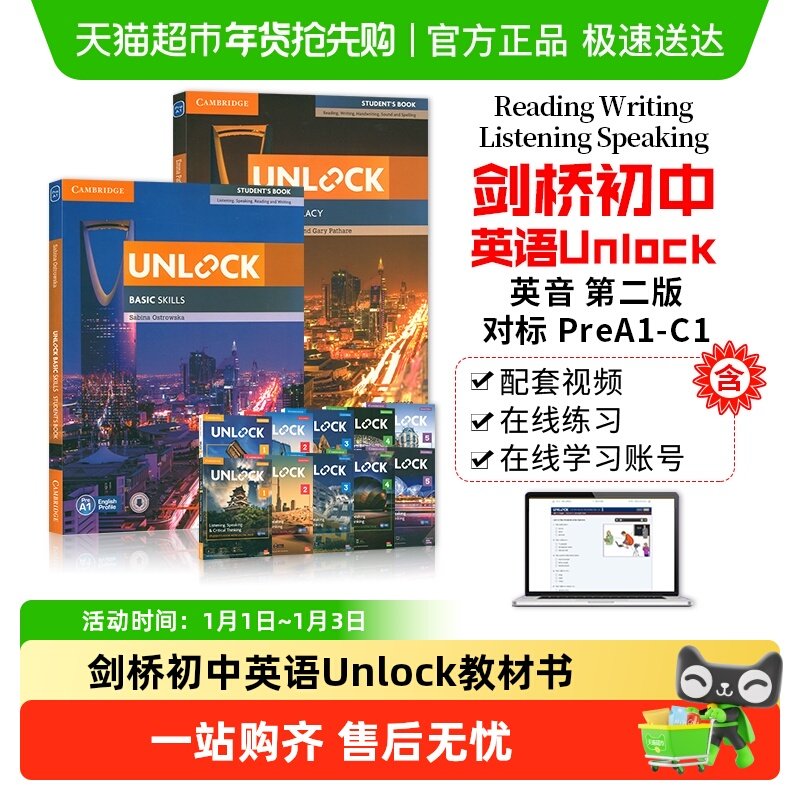 unlock教材 1 2 3 4 5 剑桥初中英语  少儿阅读写作听力口语书