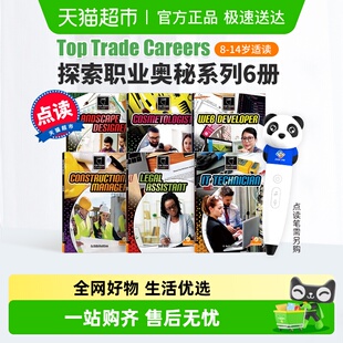 Careers 6册点读版 Trade Top 探索职业奥秘系列 英文科普读物