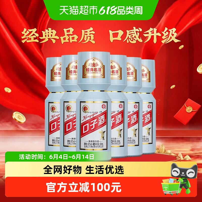 口子窖大头瓶口子酒50度500ML*6瓶整箱兼香型白酒宴请