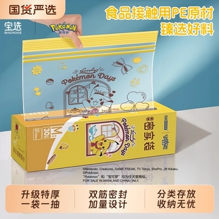 塑封分装 密封袋食品级保鲜袋家用冰箱专用蔬菜水果食品袋拉链式 袋
