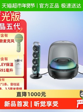哈曼卡顿 水晶5无线蓝牙音箱家用桌面电脑礼物音响 Soundsticks 5