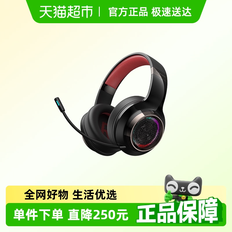漫步者头戴式蓝牙耳机