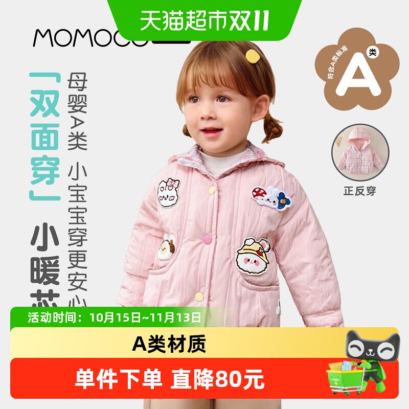 MOMOCO/玛米玛卡女宝宝棉服外套