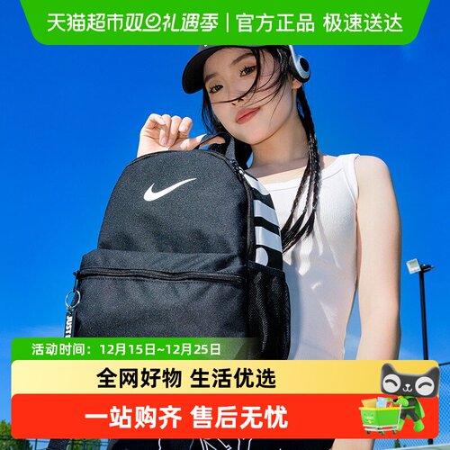 耐克简约时尚便携收纳儿童双肩包
