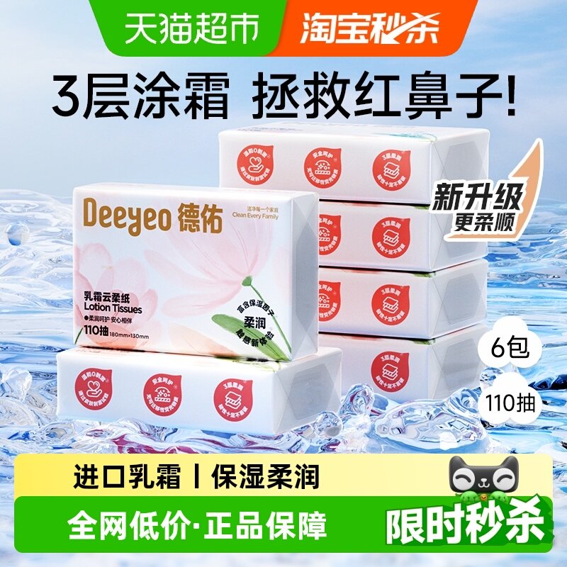 ��0����0ӫ�������װ��110��6�� ���������Ӥ����ֽ����˪��ֽ�� 20.9Ԫ