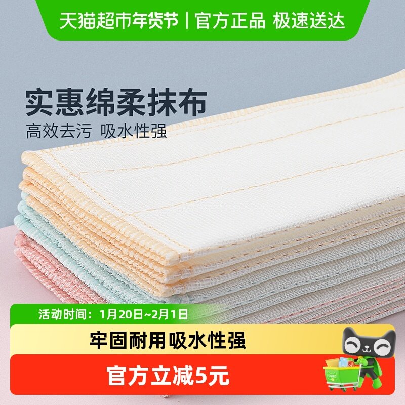 好媳妇棉柔洗碗巾10片装家务清洁百洁布家用厨房用品吸水抹布去污,家庭/个人清洁工具,抹布,淘宝优惠券,粉丝福利购,淘宝优惠卷