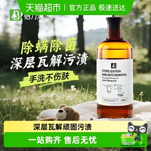 倍力清浓缩洗衣液除螨除菌低泡易漂无荧光剂表面活性剂内衣专用w