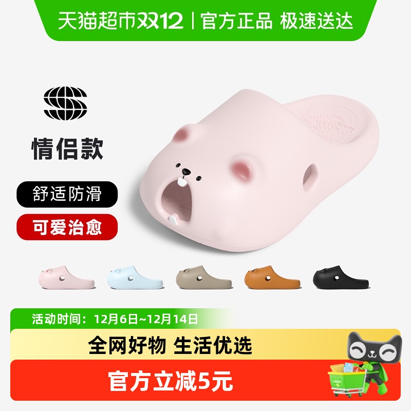 chikoku可爱土拨鼠设计凉拖鞋