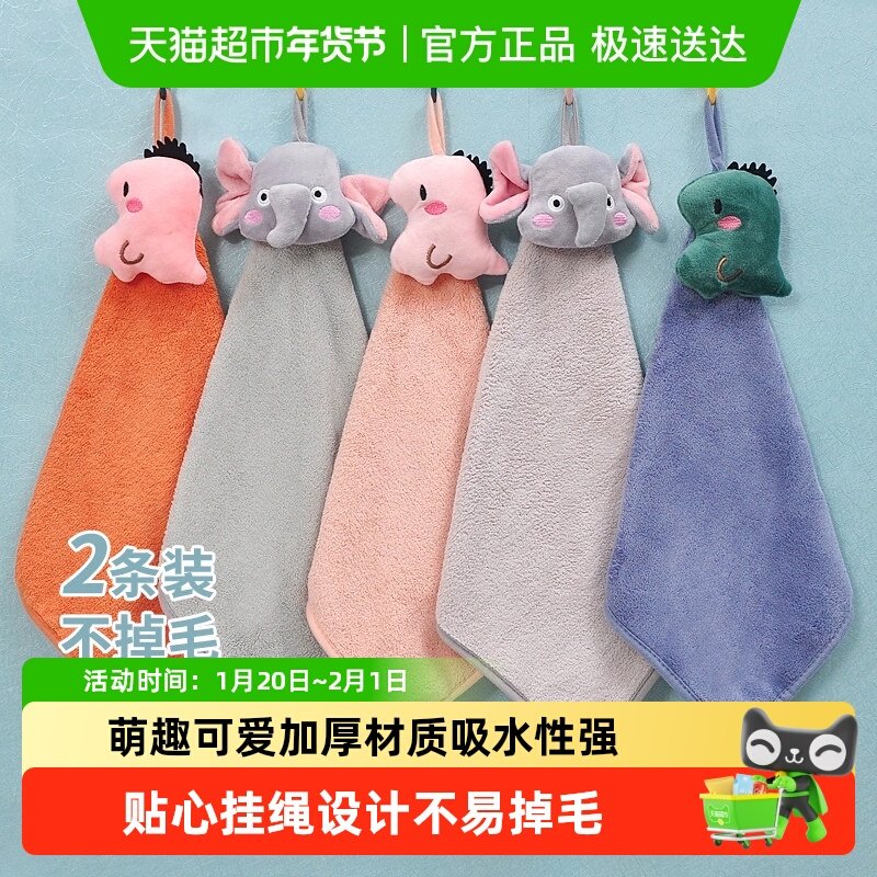 千屿擦手巾2条装卡通高颜值可挂式擦手毛巾儿童可爱擦手布,家庭/个人清洁工具,厨房擦手巾,淘宝优惠券,粉丝福利购,淘宝优惠卷