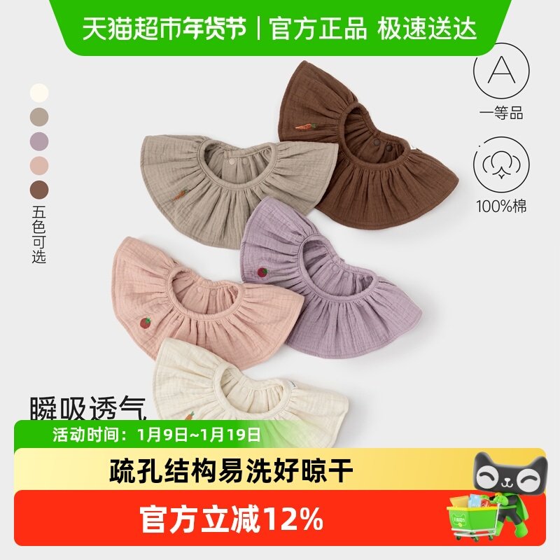 babylove婴儿围嘴纯棉纱布新生儿四季瞬吸透气围兜宝宝防污口水巾,婴童用品,小围嘴,淘宝优惠券,粉丝福利购,淘宝优惠卷