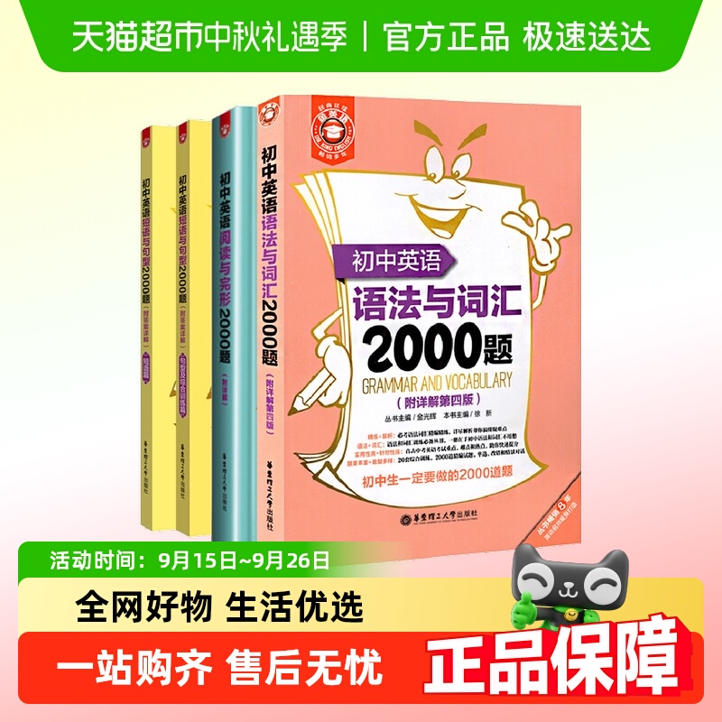无初中语法与词汇汇英语