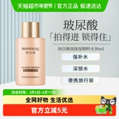 华熙生物爽肤水官网正品 润百颜香槟水玻尿酸高保湿 精华旅行装