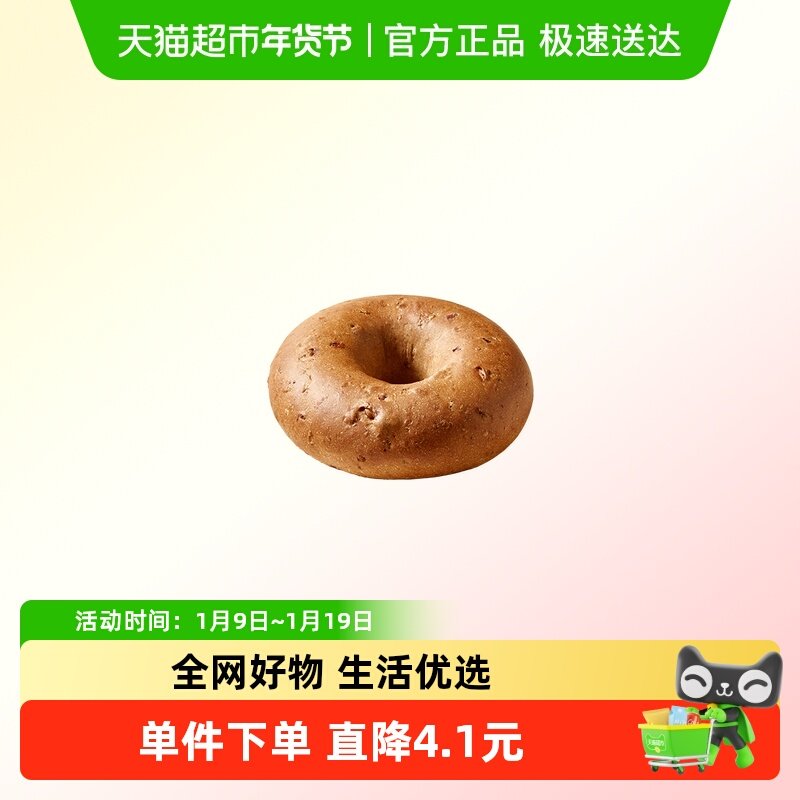 【luckin coffee/瑞幸咖啡】核桃莓莓贝果电子优惠券