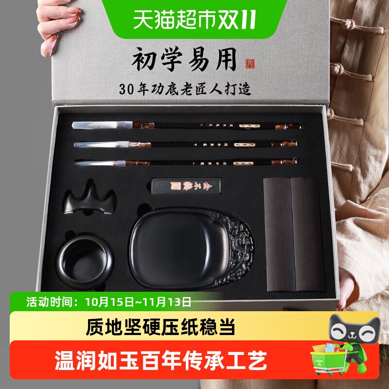 文房四宝套装笔墨纸砚全套初学者入门文房四宝笔山砚台书法全套装