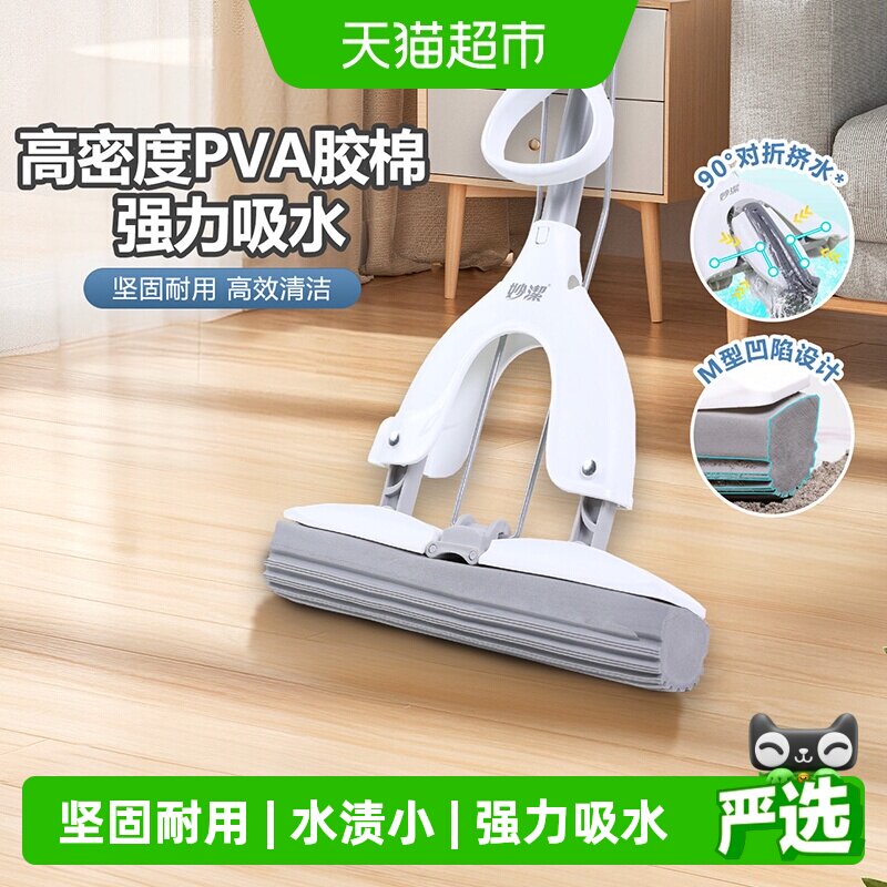 妙洁吴尊同款易净对折胶棉拖把家用海绵免手洗吸水拖