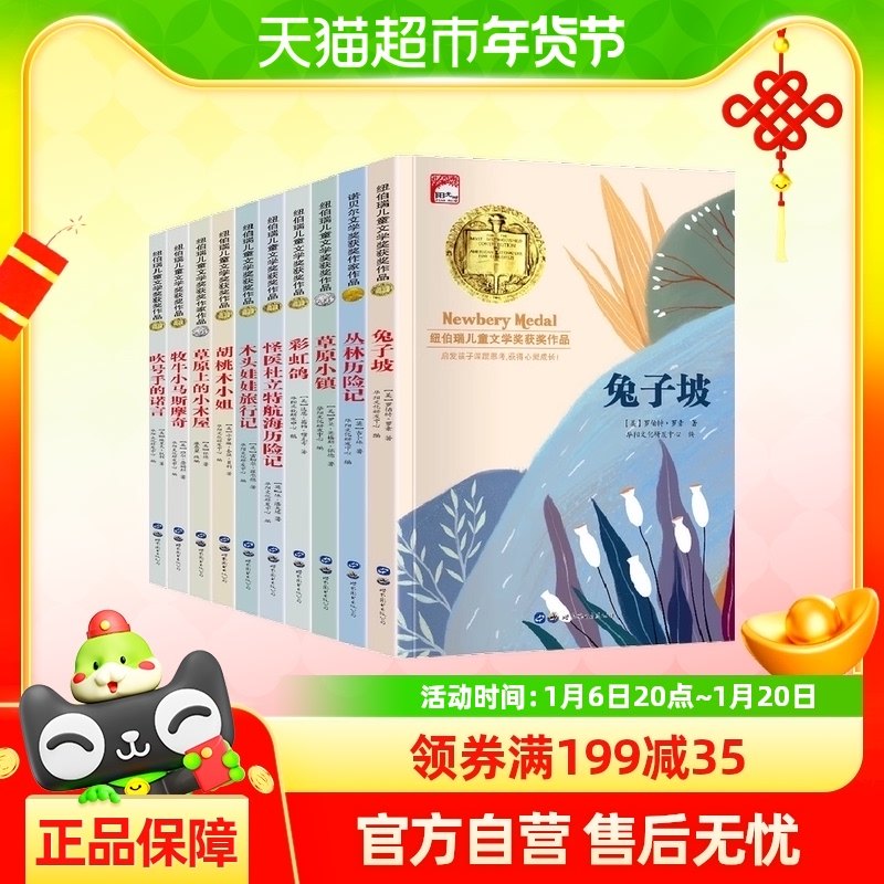 Ŧ�����ͯ��ѧ��С˵ȫ10�����羭����ѧ������ľͷ�������м�