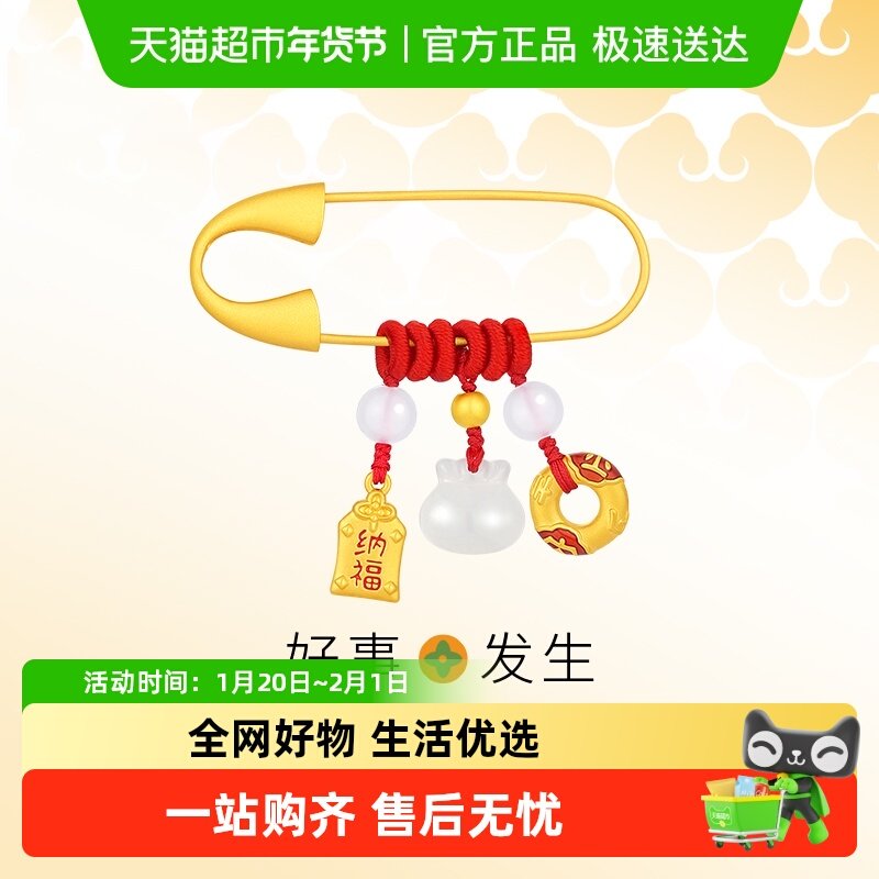 潮宏基好事发生足金和田玉吊坠黄金挂坠5D硬金不含别针送礼物宝宝,黄金,定价黄金吊坠,淘宝优惠券,粉丝福利购,淘宝优惠卷