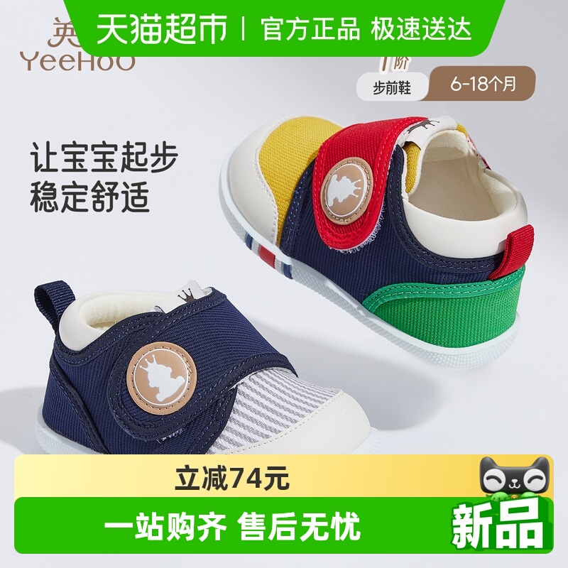 英氏宝宝步前鞋新款休闲运动鞋