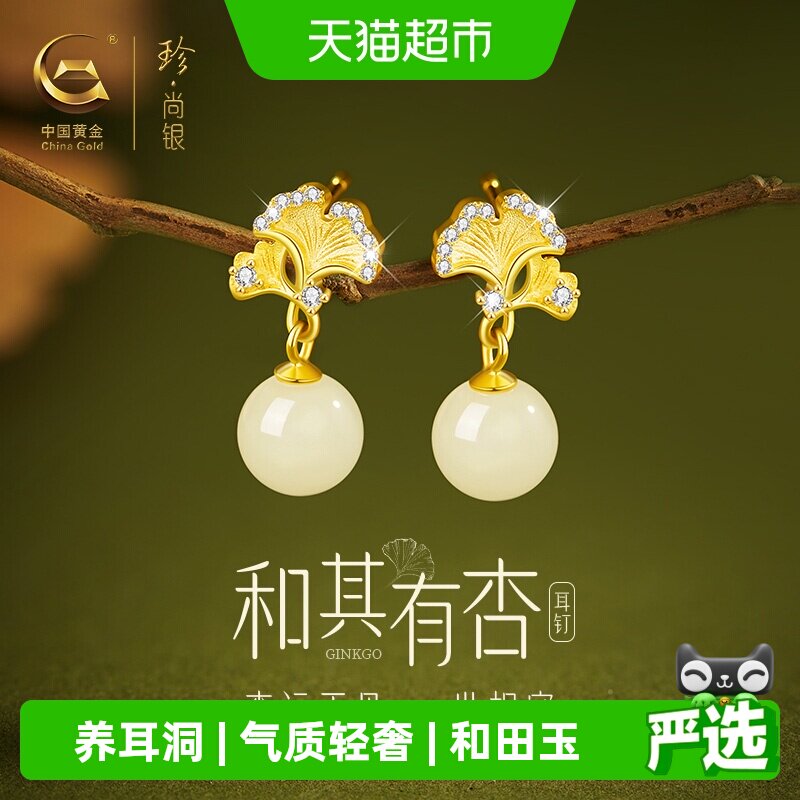 中国黄金和田玉耳钉女生礼物图片