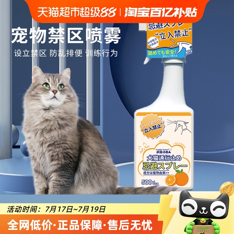 驱猫神器防猫上床禁区防抓驱赶