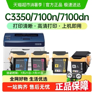 106R02621硒鼓 才进施乐7100粉盒Phaser C7100 C3350 C71墨盒3350